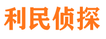 子长市调查公司